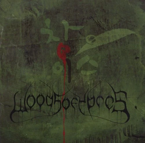 Woods of Ypres - Woods 4: The Green Album [CD]