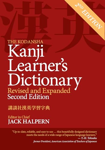 The Kodansha Kanji Learners Dictionary: Revised and Expanded: 2nd Edition