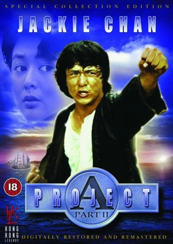 Project A - Part II [DVD]