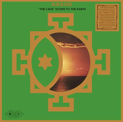 Far East Family Band - The Cave - Down To The Earth [VINYL]