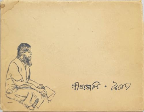 Gitanjali