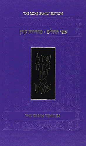 Tehilllim H/E