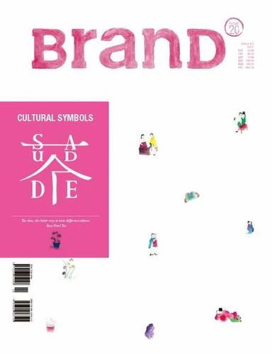 Brand: Cultural Symbols : 20