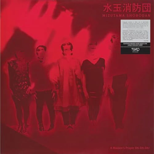 Various - A Maidens Prayer Da-Da-Da! [VINYL]