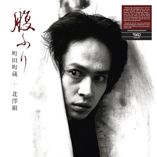 Various - Harafuri [VINYL]