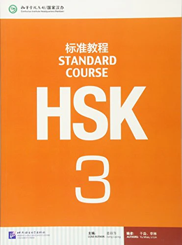 HSK标准教程3(附MP3光盘1张)