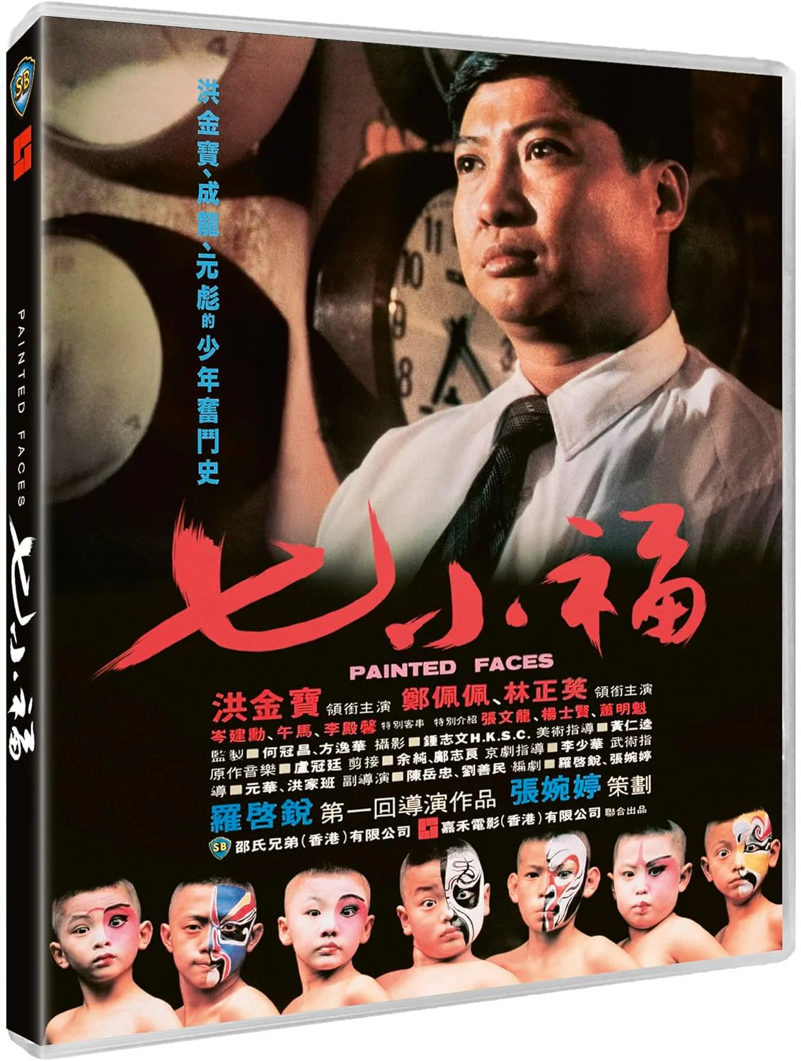 Painted Faces [Blu-ray]