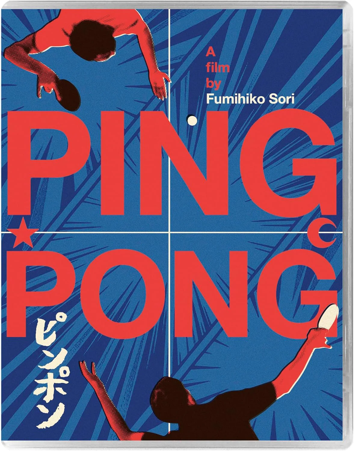 Ping Pong [Blu-ray]